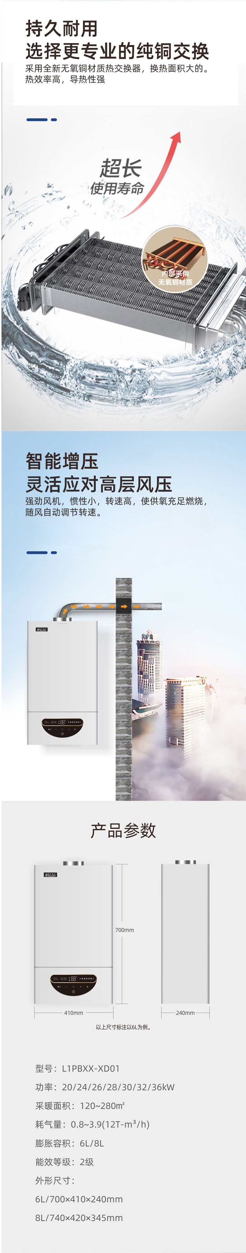 套管壁掛爐配件和參數(shù)說(shuō)明
