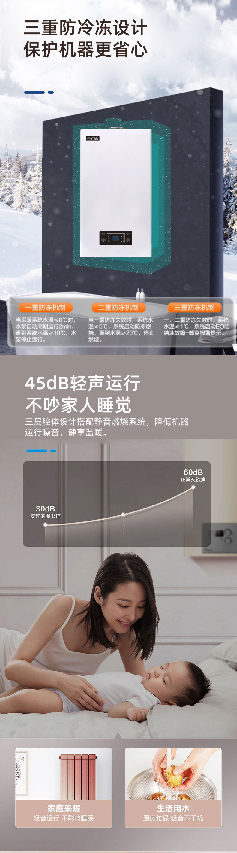 西洛德西慕壁掛爐獨特優勢介紹